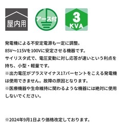 SVR-3000　交流定電圧電源装置　美品の画像