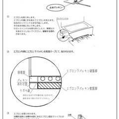 LIXIL・INAX エプロン下パッキン 浴室部品 [ESP-1600(2)-AF] の画像