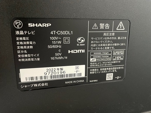SHARP (シャープ) 2022年製 50型 4K液晶テレビ 4T-C50CL1 販売中