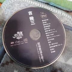 吉幾三 昭和歌謡を歌う〜オリジナルヒットを含む〜