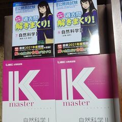 公務員試験対策の本8冊　1枚目と2枚目の写真の商品に書き込みは、ありません。　1冊あたり200円です。　8冊全て購入の場合、オマケとして、3枚目以降の写真の商品も無料でお付けできます。　　　　　9月7日に限り、秋葉原駅、大塚駅、西巣鴨駅、五反田駅でも別途料金なしで取引可能の画像