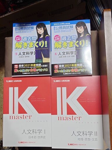 最も 割引 公務員試験対策の本8冊1枚目と2枚目の写真の商品に書き込みは 語学・辞書・学習参考書