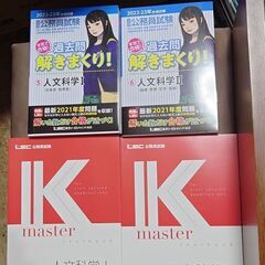 公務員試験対策の本8冊　1枚目と2枚目の写真の商品に書き込みは、...