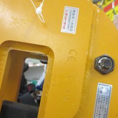 ★値下げ★ SUPFR HLC20 横吊クランプ 中古品 2ｔ【ハンズクラフト宜野湾店】の画像
