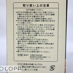 【未使用品】 石塚硝子 ニッカ シングルモルトを愉しむグラス 12個入りの画像