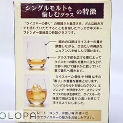 【未使用品】 石塚硝子 ニッカ シングルモルトを愉しむグラス 12個入りの画像