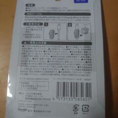 ライトニングケーブル用の画像