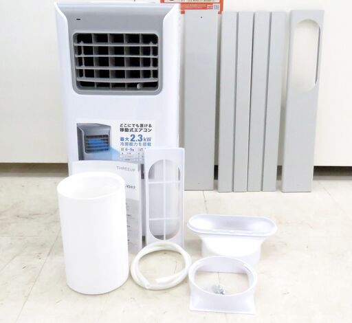 ⑤ 北海道 千歳市/恵庭市 スリーアップ/THREE UP スポットエアクーラー SC-Y2417 2024年製 6～9畳 冷風 除湿 送風 畳 スポットエアコン 移動式クーラー ホワイト