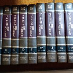 ブリタニカ国際大百科事典全20巻+リファレンスガイド6巻+総索引+参考文献+分野別の手引+ブリタニカ国際地図の画像