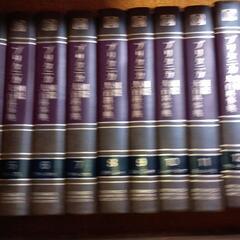 ブリタニカ国際大百科事典全20巻+リファレンスガイド6巻+総索引+参考文献+分野別の手引+ブリタニカ国際地図の画像