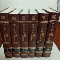 ブリタニカ国際大百科事典全20巻+リファレンスガイド6巻+総索引+参考文献+分野別の手引+ブリタニカ国際地図の画像