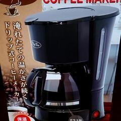 コーヒーメーカー