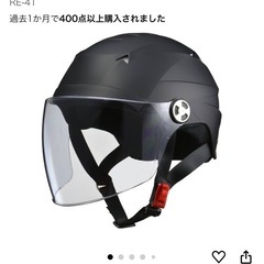 リード工業(LEAD) バイクヘルメット ハーフ SERIO セリオ RE-41の画像