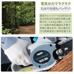 山善、電動チェーンソー、ECZ-305の画像