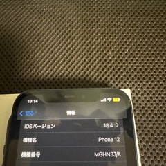 【極美品】iPhone12 64GB ブラックの画像