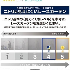【値下げ中❣️美品】ニトリ/レースカーテン/100×188/2枚セットの画像
