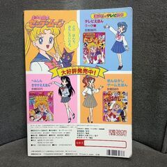 （ご予約済p）(古本)美少女戦士  セーラームーン 7の画像