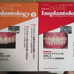 Implantology  2012年　１年分　６冊の画像