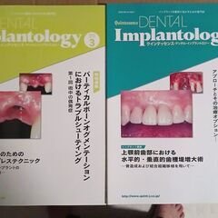 Implantology  2012年　１年分　６冊の画像