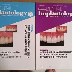 Implantology  2012年　１年分　６冊の画像