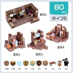 【新品未使用】マグネットブロック マインクラフト80ピース 玩具...