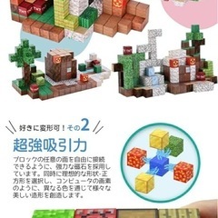 【新品未使用】マグネットブロック マインクラフト80ピース 玩具 プレゼント マイクラの画像