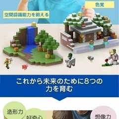 【新品未使用】マグネットブロック マインクラフト80ピース 玩具 プレゼント マイクラの画像