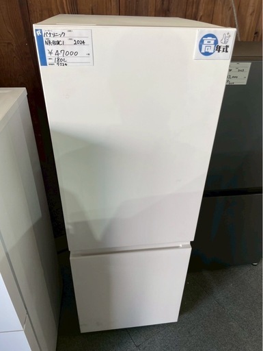 パナソニック　180L 冷蔵庫　2024年製