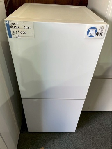 ツインバード　121L 冷蔵庫　2024年製