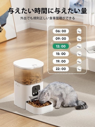 【新品未使用】自動給餌器 猫 犬 自動餌やり機 スマホ連動　タイマー機能