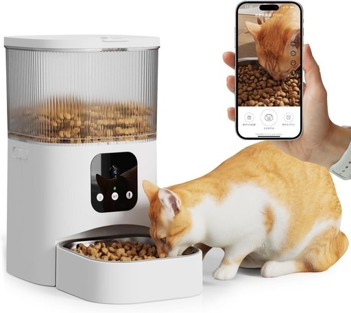 【新品未使用】自動給餌器 猫 犬 自動餌やり機 スマホ連動　タイマー機能