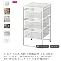IKEA LENNART レッナールト 引き出しユニット