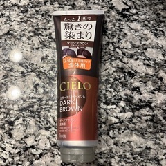 シエロ　カラートリートメント　ダークブラウン