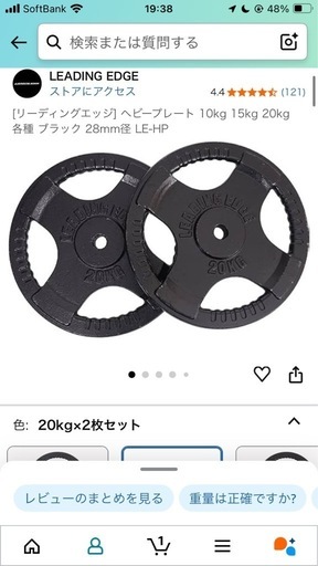20kgバーベル、ダンベルプレート×2     28mm