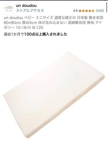 ?ベビーベットセット?