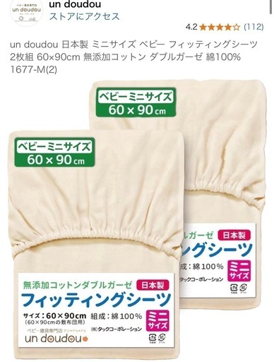 ?ベビーベットセット?