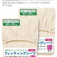 🉐ベビーベットセット🉐の画像