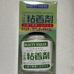 BEAUTY NAILER　つけ爪粘着剤　
