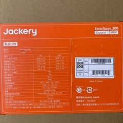 明日取引可能な方！　【新品未開封】Jackery SolarSaga 200W ソーラーパネルの画像