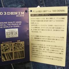 値引しました、鹿児島市内は配達いたします。Edwin503JK  SMALL  Gジャン未使用の画像