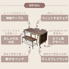 伸縮ダイニングテーブル•チェア2脚•ベンチのセットの画像
