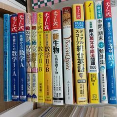 1冊100円 問題集など いろいろの画像