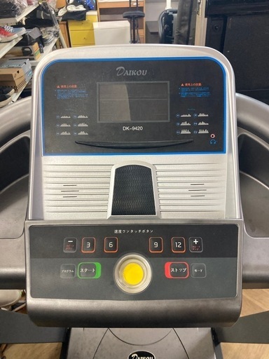 最新 0309 DAIKOU 大広 ルームランナー DK-9420 家庭用