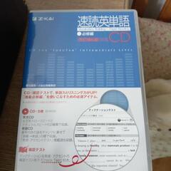 速読英単語 大学受験  CD DVDの画像