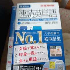 速読英単語 大学受験  CD DVDの画像
