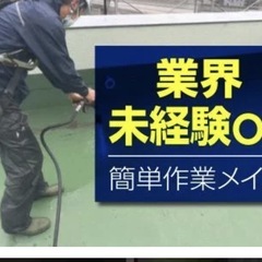日払い可！即日勤務可！荒川区、足立、葛飾住み大歓迎の画像