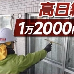 日払い可！即日勤務可！足立、松戸、葛飾住み大歓迎！