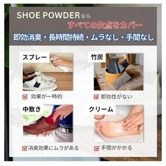 【新品未使用】靴の臭い消しの画像