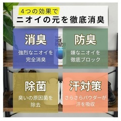 【新品未使用】靴の臭い消しの画像