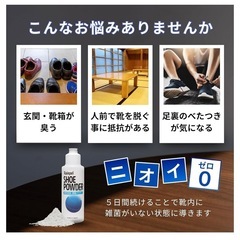 【新品未使用】靴の臭い消しの画像
